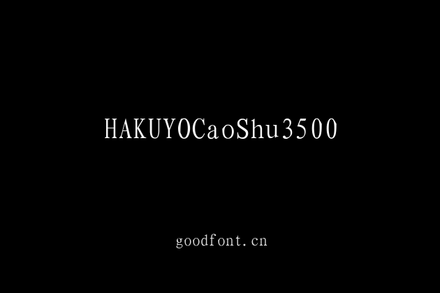 HAKUYOCaoShu3500