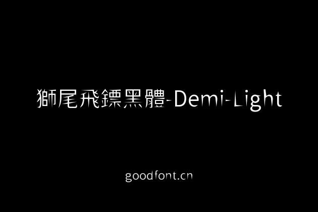 獅尾飛鏢黑體-Demi-Light